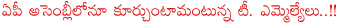 badrachalam mumpu gramalu,polavaram mumpu grammalu into andhra pradesh,badra chalam mlasunnam rajaiah meeting governer,pinapaka mla payam venkateshwarlu meeting governer,ashwaraopeta mla thati venkateshwarlu meeting governer